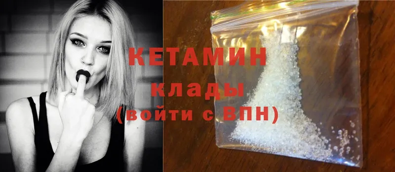 Кетамин ketamine  blacksprut ссылки  Ивантеевка 