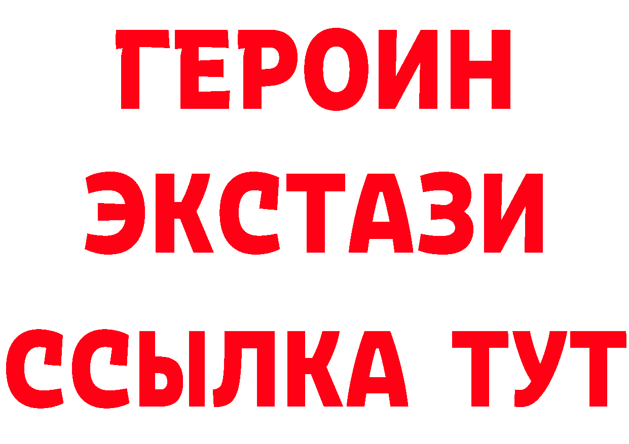 ГЕРОИН Афган ТОР маркетплейс MEGA Ивантеевка