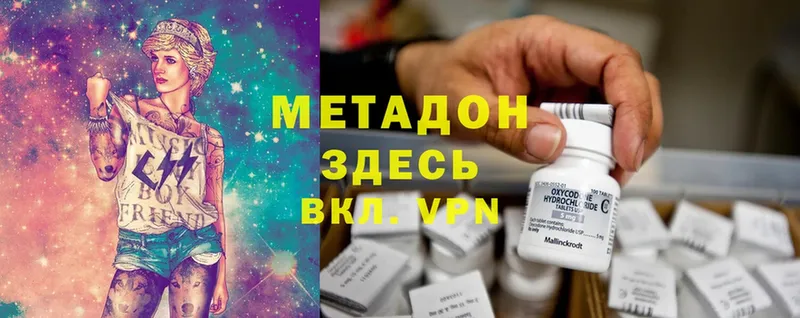 МЕТАДОН methadone  Ивантеевка 